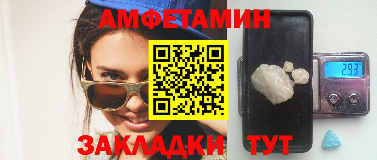 Амфетамин Розовый Рыбинск