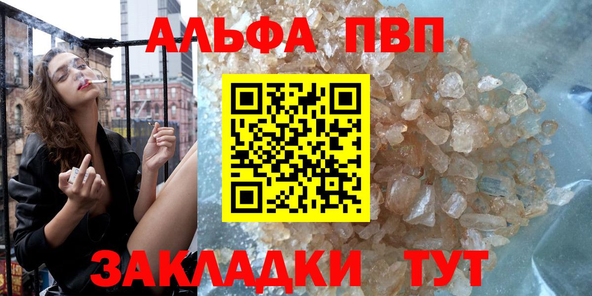 Alpha-PVP мука Рыбинск