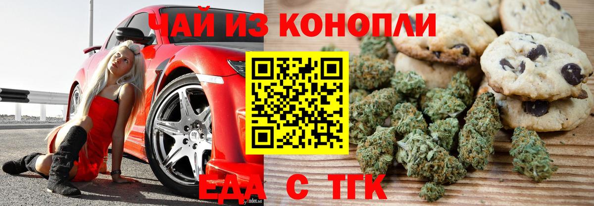 Canna-Cookies конопля Рыбинск