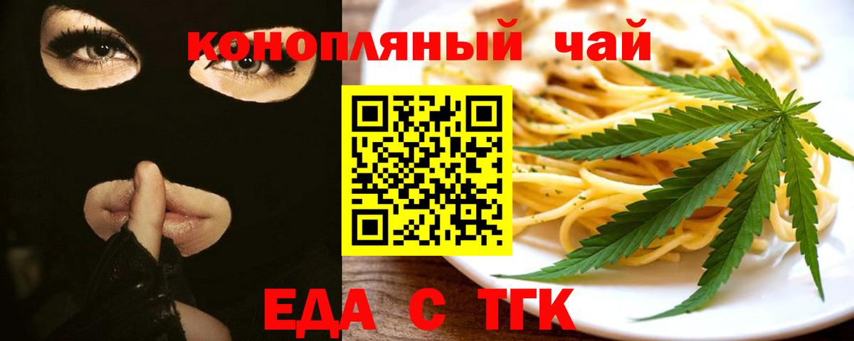 Печенье с ТГК конопля  Вход с VPN  Рыбинск 