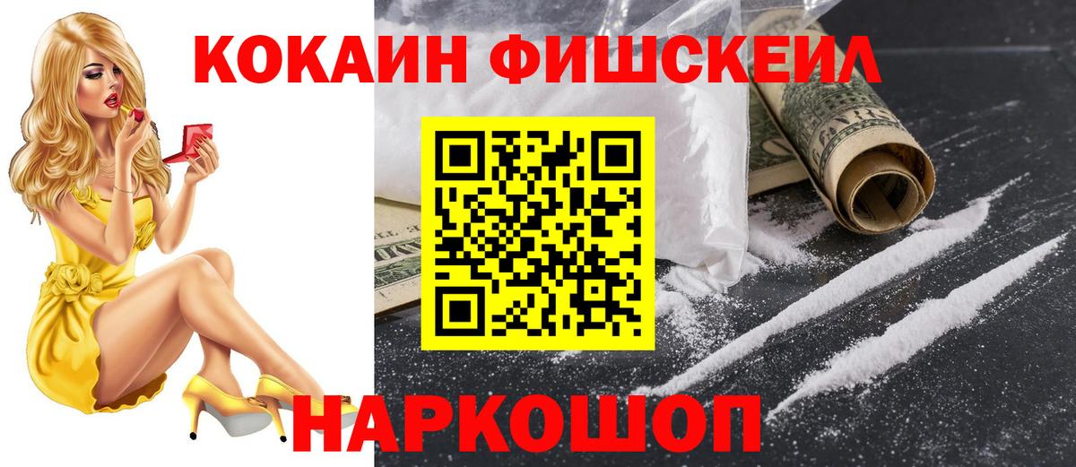 Кокаин  COCAIN VHQ  Вход с VPN  Рыбинск 