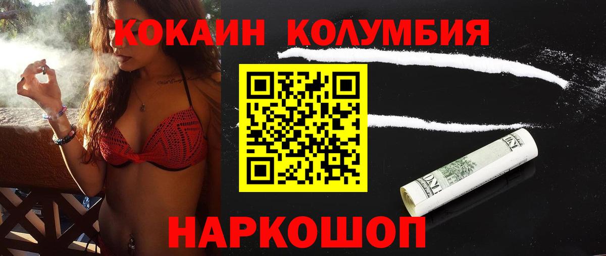 COCAIN 99% Рыбинск