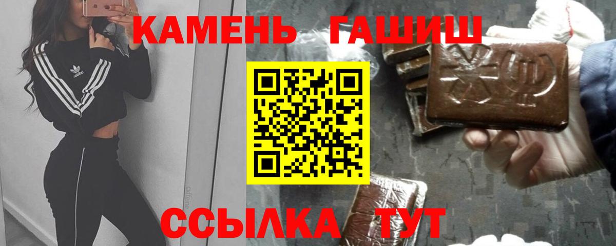 ГАШИШ  Гашиш гарик  Вход с VPN  Гашиш Cannabis  Рыбинск 