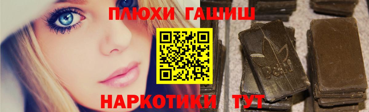 ГАШИШ гашик Рыбинск