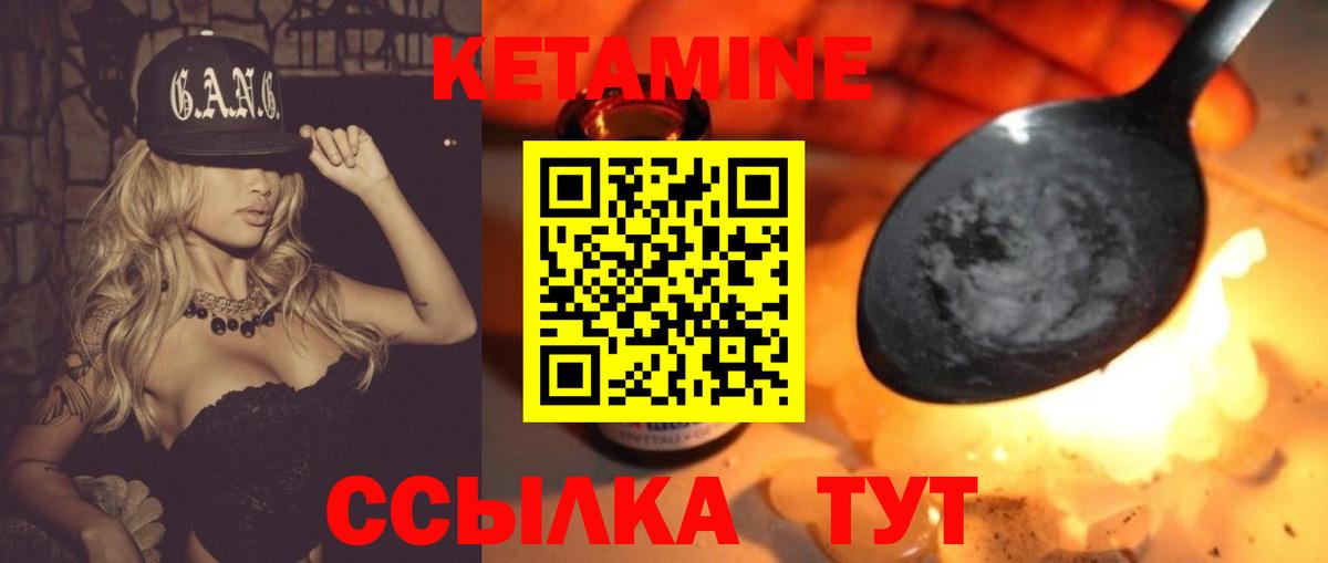 КЕТАМИН ketamine Рыбинск