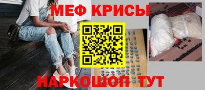 меф VHQ Рязань