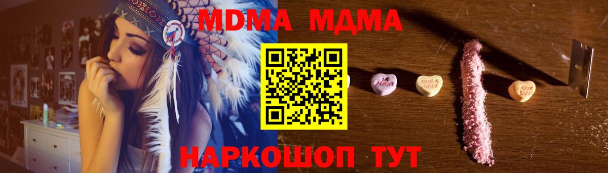 MDMA  MDMA кристаллы  Вход с VPN  Рыбинск 
