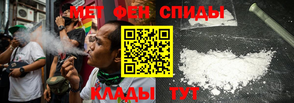 Метамфетамин Methamphetamine  Вход с VPN  Метамфетамин  Рыбинск 