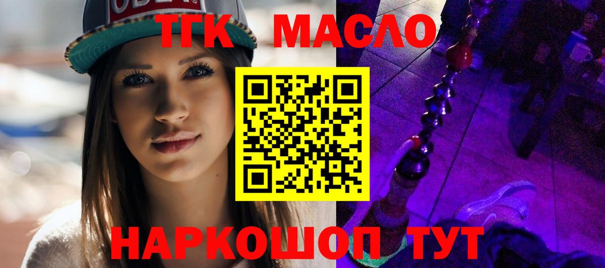 ТГК Wax  Вход с VPN  Рыбинск 