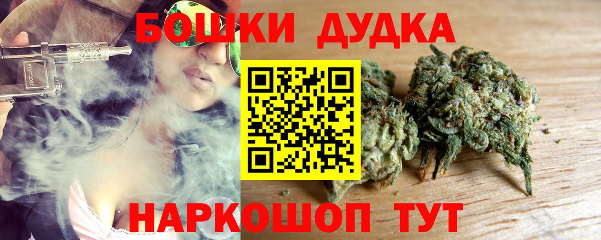Бошки Шишки LSD WEED Рыбинск